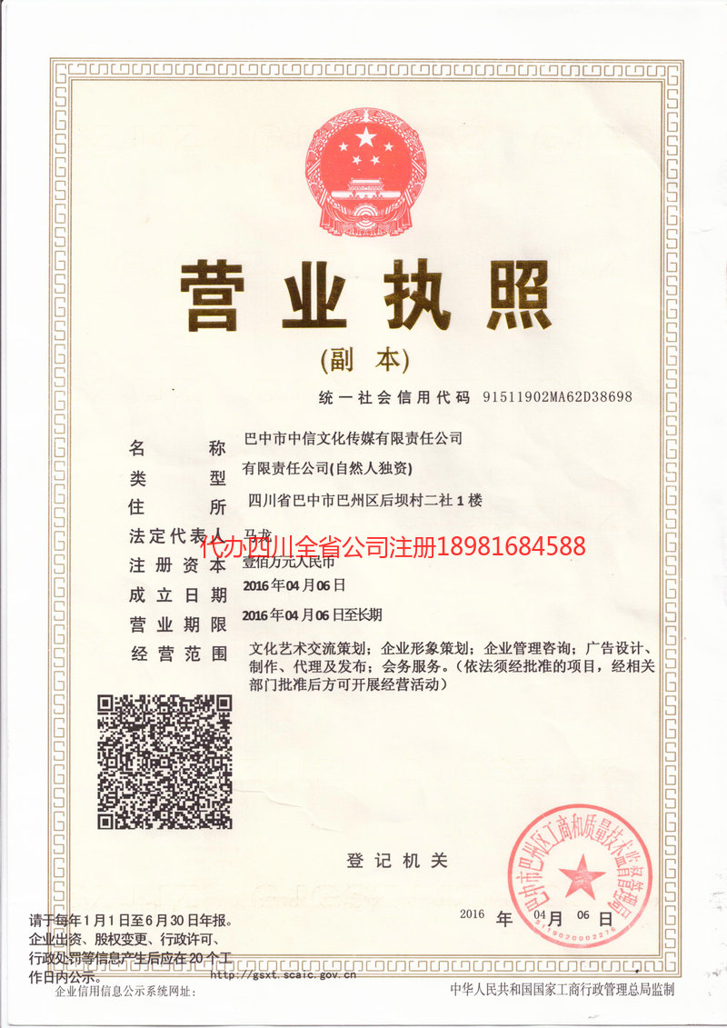 新沂新沂中信文化传媒有限责任公司